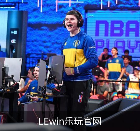 走进LEwin乐玩官网